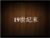 初中地理晋教版七年级上册2.2使用地图教学课件ppt