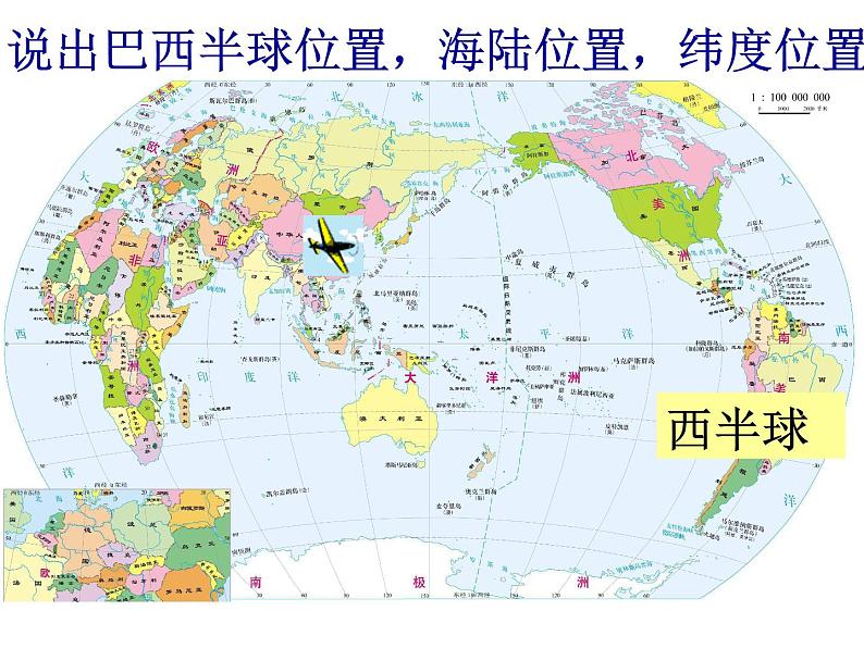 湘教版七下地理 8.6巴西 课件06