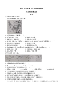 山东省日照市东港区2021-2022学年七年级下学期期中地理试题(word版含答案)