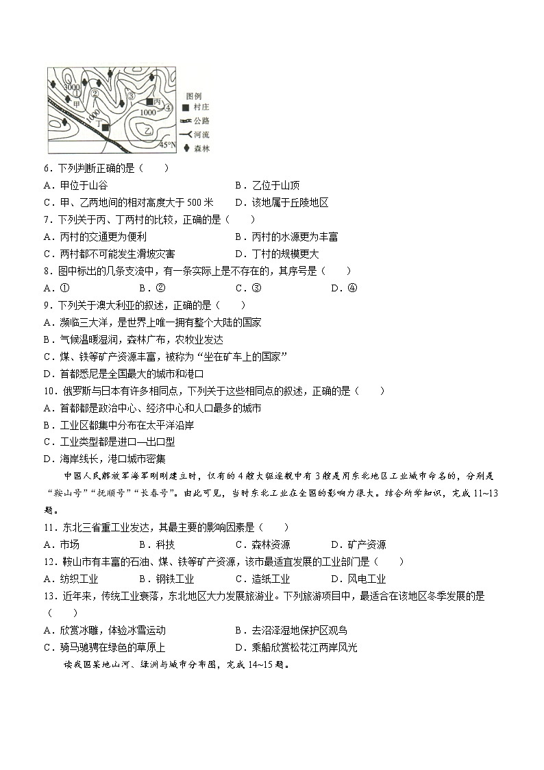 河南省新乡市延津县2021-2022学年八年级下学期期中地理试题(word版含答案)第2页