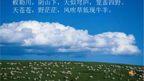 地理第一节 区域特征背景图ppt课件