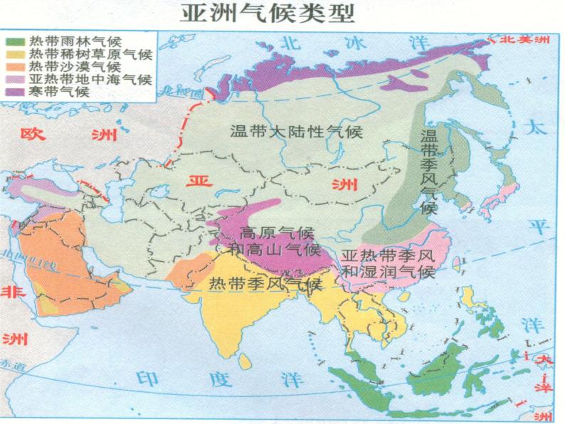 粤教版七年级下册地理 7.1亚洲概述 课件05