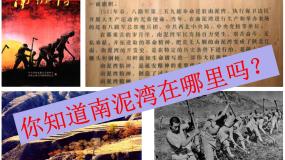 初中地理粤教版八年级下册第五节 陕西省课前预习课件ppt