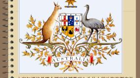 中图版八年级下册第七章  认识国家第三节 澳大利亚集体备课课件ppt