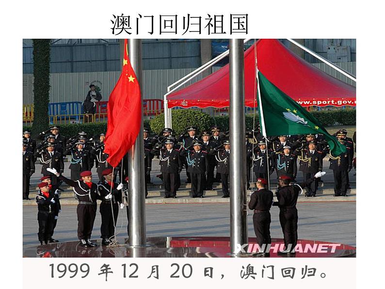 商务星球版八下地理 7.3珠江三角洲和香港 澳门特别行政区 课件第4页