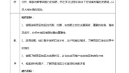 初中地理晋教版七年级下册9.2西亚——世界的石油宝库教案设计