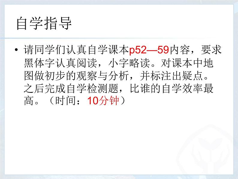 人教版七下地理 8.2欧洲西部 课件第3页