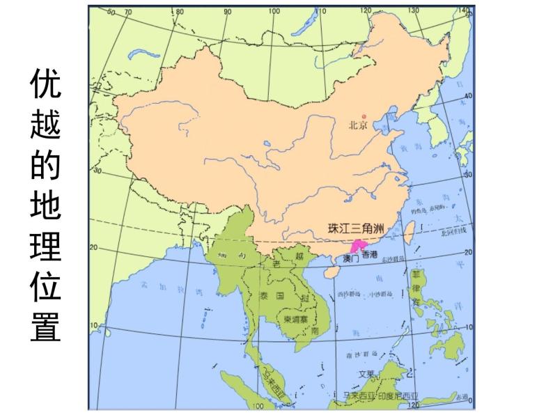 湘教版八下地理 7.3珠江三角洲区域的外向型经济 课件05