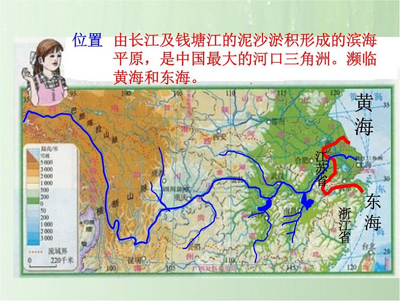 湘教版八下地理 7.4长江三角洲区域的内外联系 课件04