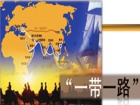 地理八年级下册第十章 中国在世界中图文课件ppt
