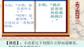 商务星球版七年级下册第二节 中东教学演示课件ppt