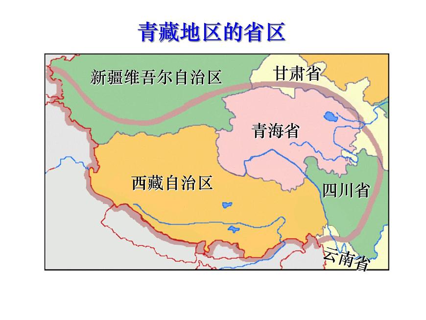 粵教版八下地理 6.4青藏地區(qū) 課件第4頁