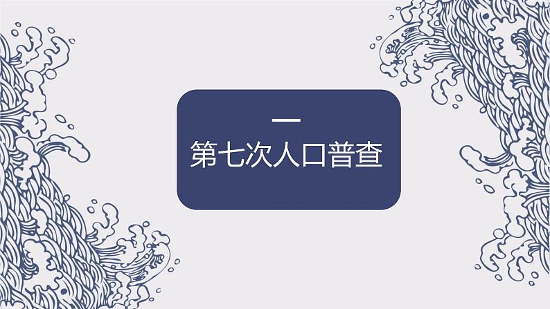 2022年地理会考时事热点课件第2页