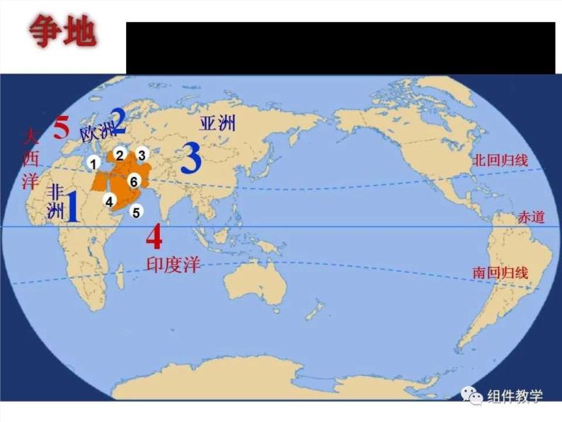 粤教版七年级下册地理 7.4西亚 课件03