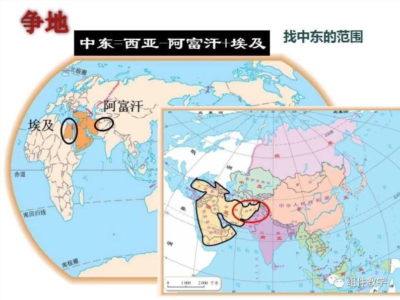 粤教版七年级下册地理 7.4西亚 课件08