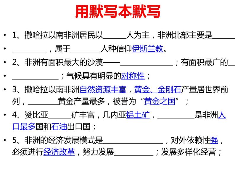 粤教版七年级下册地理 10.3大洋洲概述 课件01