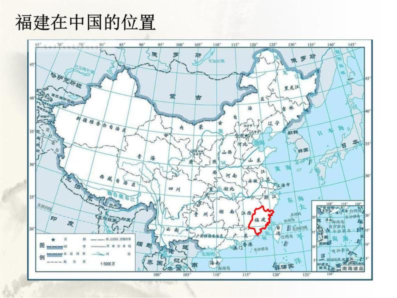 中图版七年级下册地理 7.4福建省泰宁县 课件05