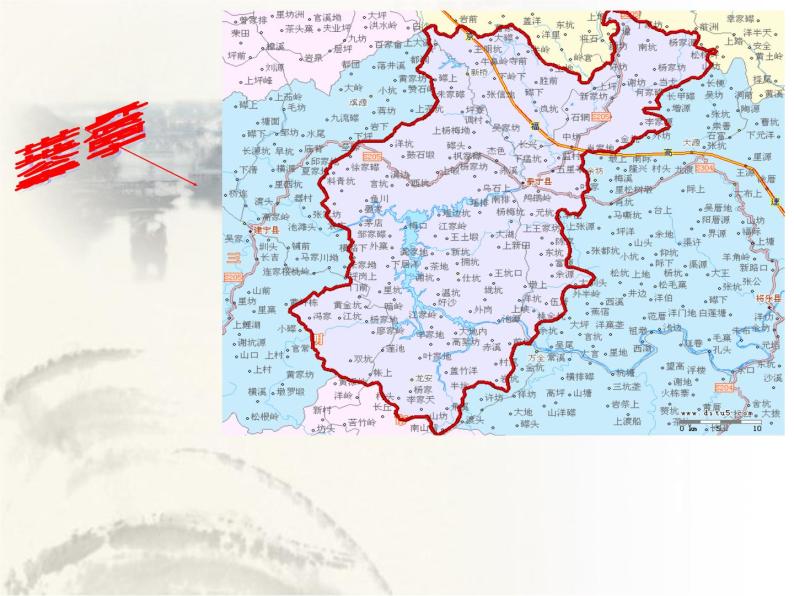 中图版七年级下册地理 7.4福建省泰宁县 课件08
