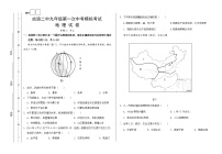 2022年甘肃省武威市古浪县第二中学九年级第一次模拟考试地理试题(word版无答案)