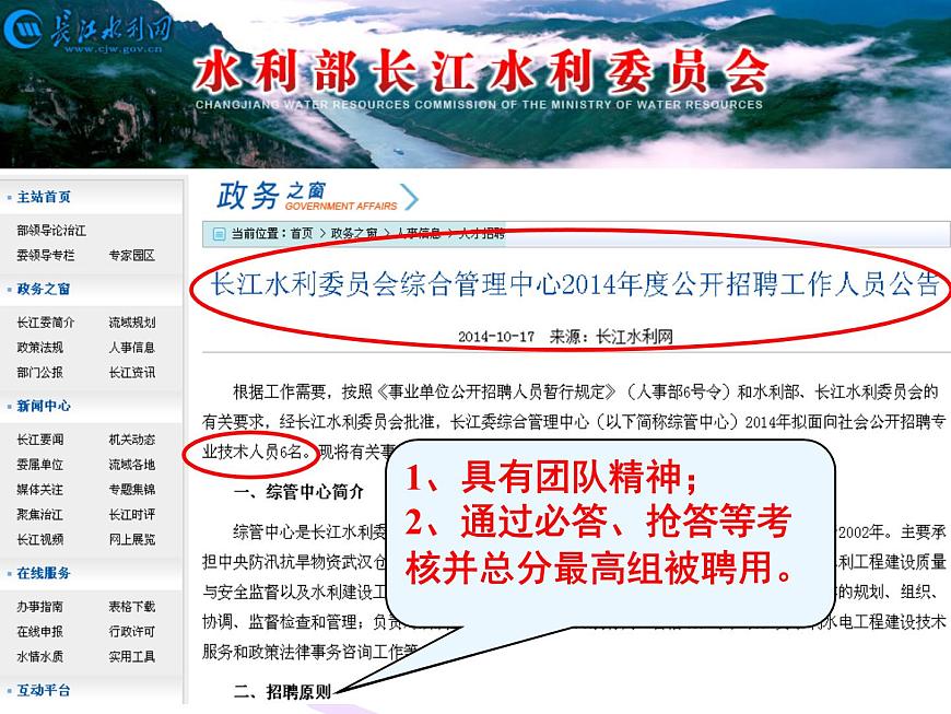 初中地理 湘教2011課標(biāo)版 八年級(jí)上冊(cè) 中國(guó)的河流 滾滾長(zhǎng)江課件 課件第3頁(yè)