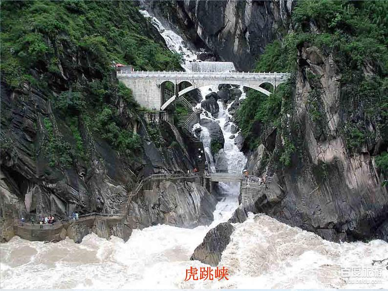 初中地理 湘教课标版 八年级上册 中国的河流 长江 课件第3页