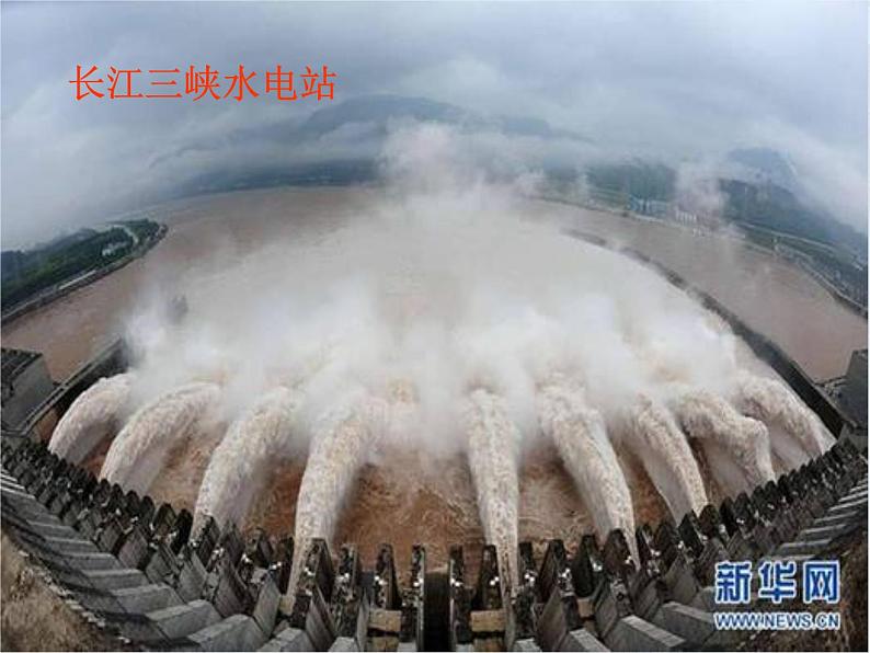 初中地理 湘教课标版 八年级上册 中国的河流 长江 课件第8页