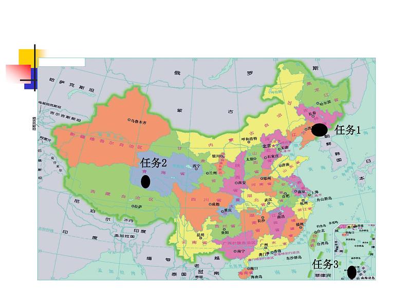 初中地理 湘教课标版 八年级上册 中国的疆域 中国的疆域和行政区划 (复习课) 课件第6页