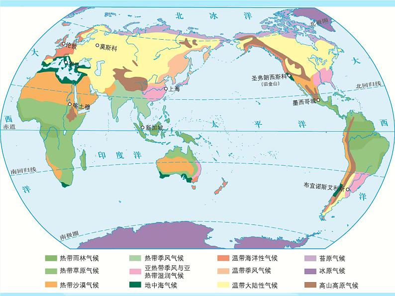 初中地理 湘教课标版 七年级上册 世界主要气候类型课件第4页