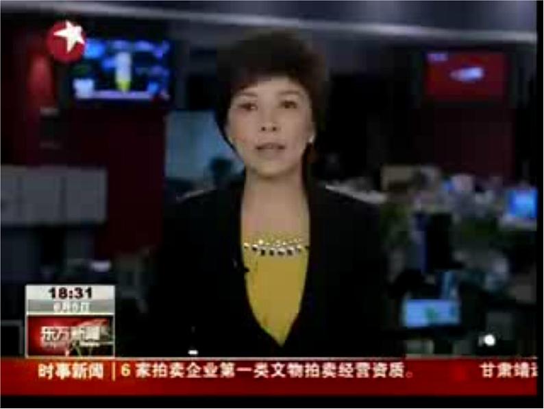 初中地理 湘教课标版 七年级上册 天气和气候 气温和降水 课件第1页