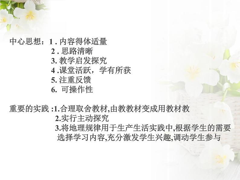 初中地理 粤人课标版 八年级上册 水资源 课件02