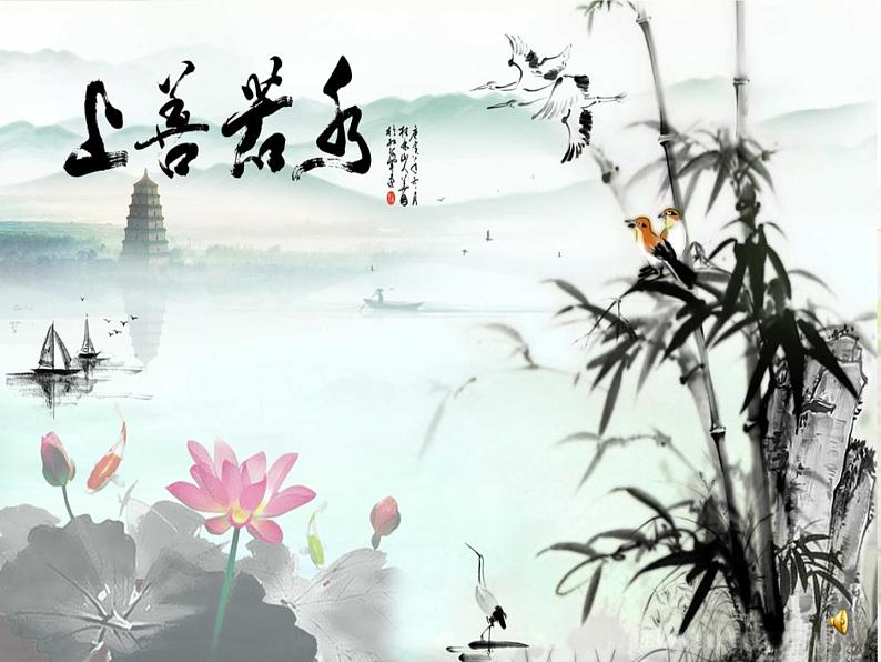 初中地理 粤人课标版 八年级上册 水资源 课件04