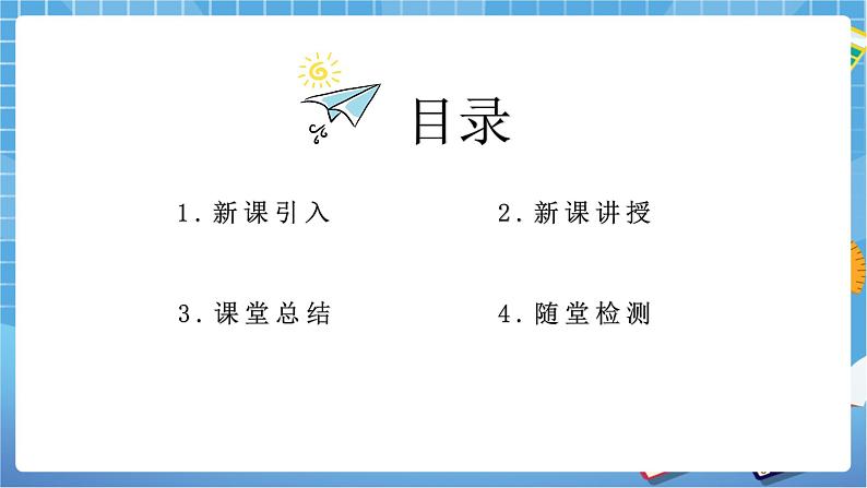 人教版八上2.2 气候(第二课时)课件+教案+同步练习02