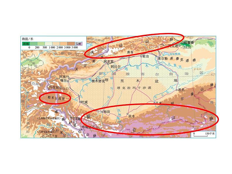 人教版八下地理 8.2干旱的宝地 塔里木盆地 课件第6页