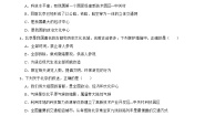 晋教版八年级下册7.1北京——祖国的心脏精品课堂检测