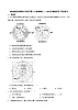 初中地理晋教版七年级下册9.5极地地区——冰封雪裹的世界 同步练习