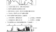 地理七年级下册10.1俄罗斯——世界上面积最大的国家精品课时练习