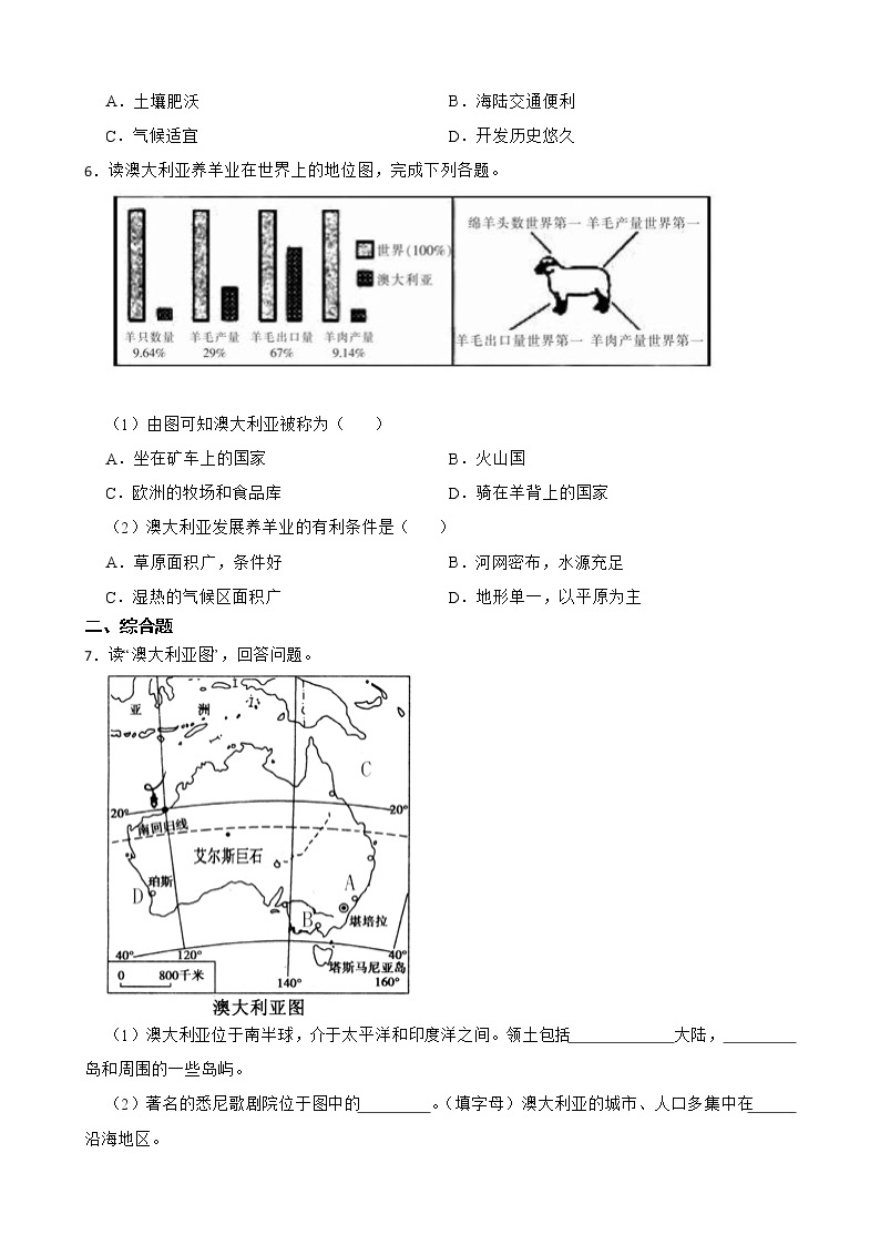 初中地理晋教版七年级下册10.3澳大利亚——大洋洲面积最大的国家 同步练习03