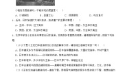 2020-2021学年第十章 《认识国家》10.4日本——东亚的群岛国家精品一课一练