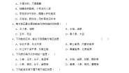 2020-2021学年第一节 区域特征精品课后作业题