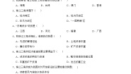 商务星球版八年级下册第七章 南方地区第三节 珠江三角洲和香港、澳门特别行政区精品巩固练习