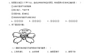 商务星球版八年级下册第八章 西北地区第一节 区域特征精品习题