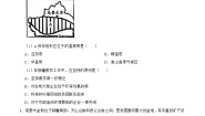 初中地理商务星球版八年级下册第二节 新疆维吾尔自治区精品课时训练