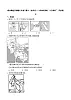 初中地理晋教版七年级下册9.1东南亚——两洲两洋的“十字路口” 同步练习