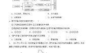 地理商务星球版第九章 青藏地区综合与测试课后作业题