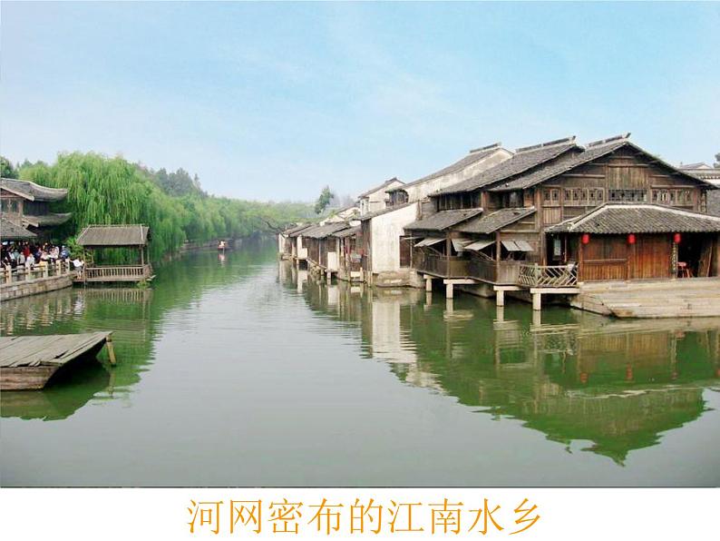 商务星球版八下地理 5中国四大地理区域划分 课件第4页