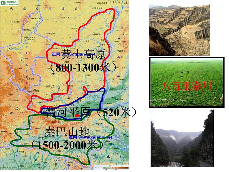 粤教版八年级下册地理 7.5陕西省 课件03