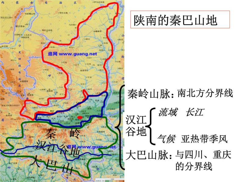 粤教版八年级下册地理 7.5陕西省 课件04