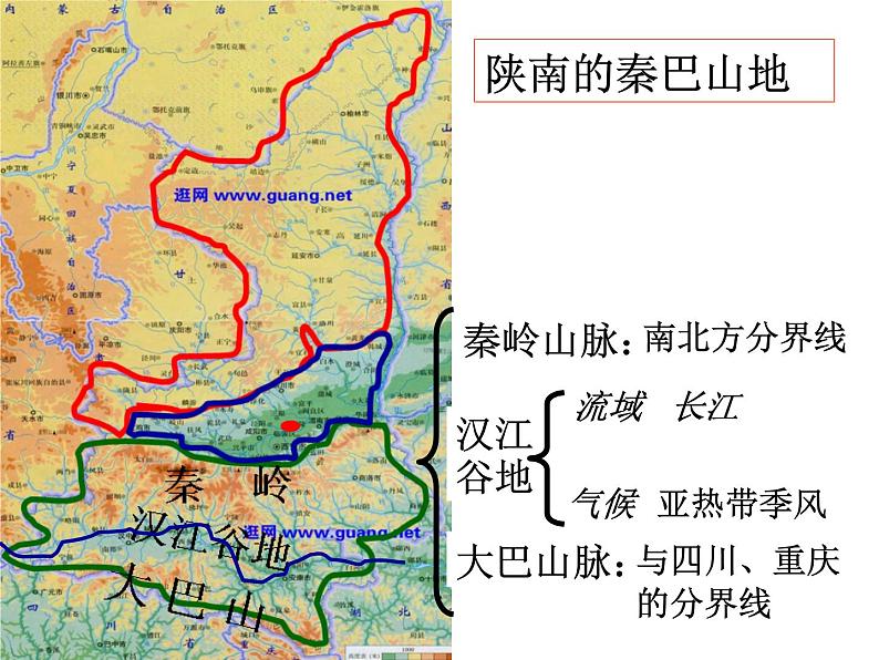 粤教版八年级下册地理 7.5陕西省 课件04
