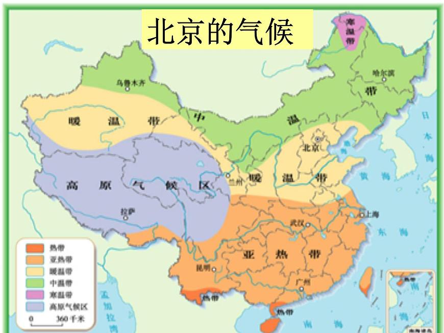 中圖版七年級下冊地理 7.1首都北京 課件第8頁