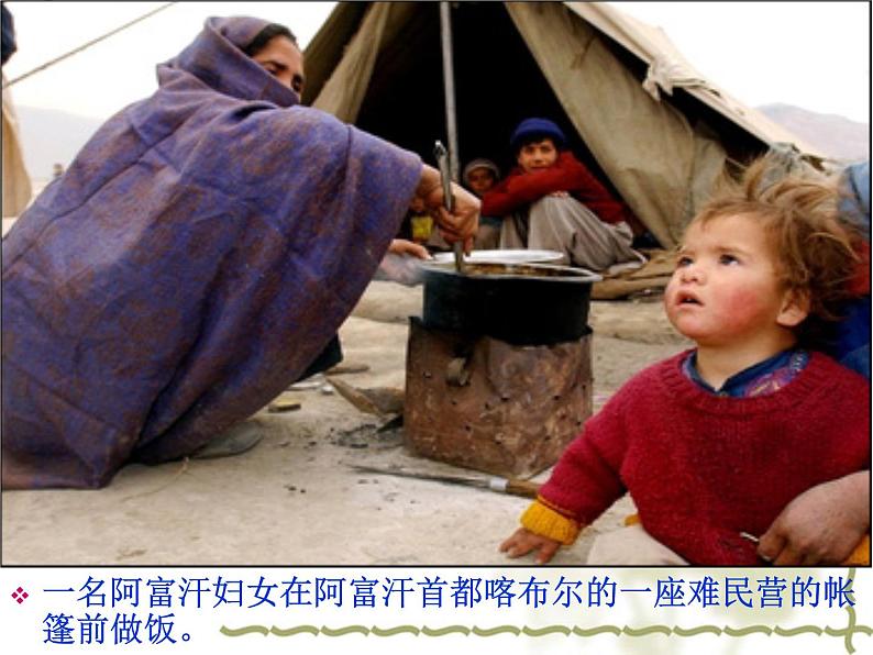 中图版八年级下册地理 6.2中东 课件08